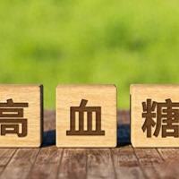 糖尿病及并发症的3个关键维生素：抗氧化、稳血糖、护血管
