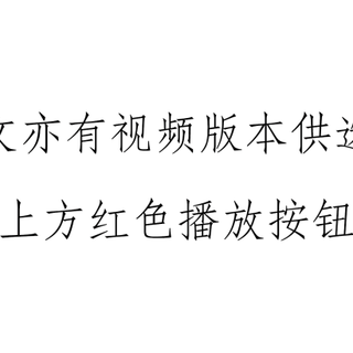 三条纹破坏了规矩：可以再来一局！