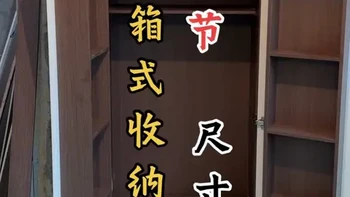木工现场制作冰箱式收纳柜的关键尺寸与避坑指南