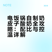 自制酸奶只有0次和无数次！梨涡不行的微博视频