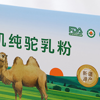新疆驼奶哪个牌子货真？2026“一滴水不掺”的纯驼奶品牌曝光