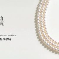 甄选极光近圆淡水珍珠项链，颗颗犹如