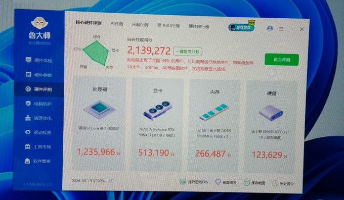 机箱