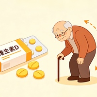 维生素D偏低很常见吗？