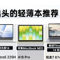 4000元出头轻薄本怎么选？涨价潮里也有惊喜✨