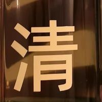 这瓶C咖酸酶水简直就是油糙皮的“一键磨皮”神器