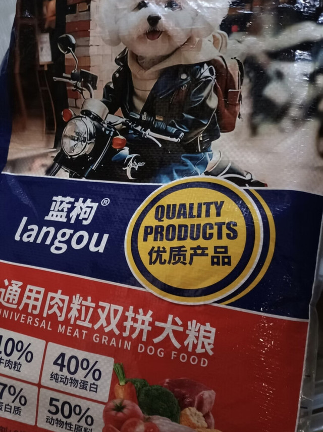 百元内养宠神器，蓝枸犬粮真香！