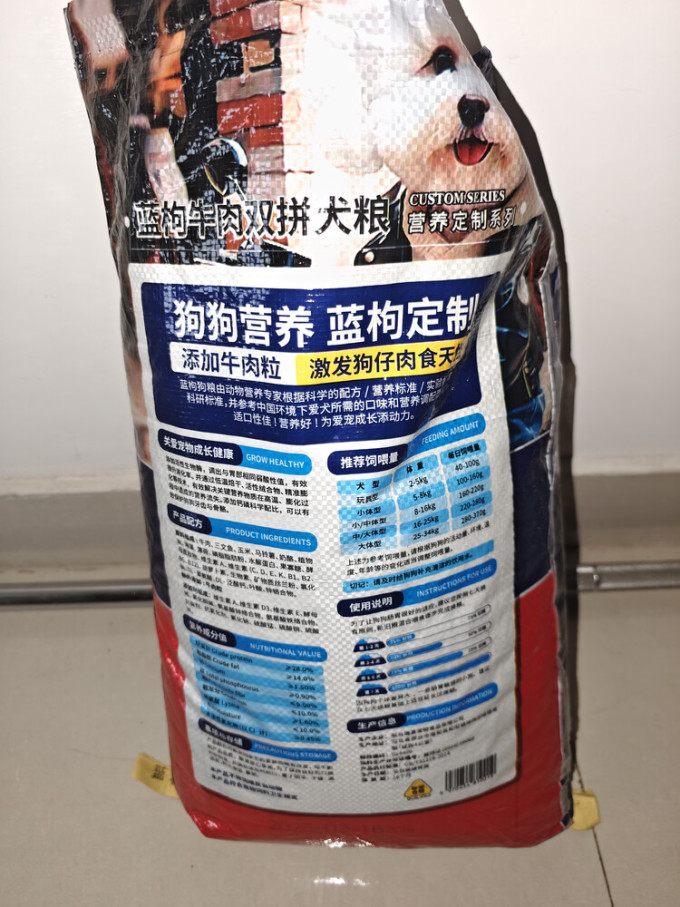 狗粮