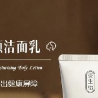 2026洗面奶哪个牌子好用？高口碑氨基酸洗面奶选购指南，守护屏障