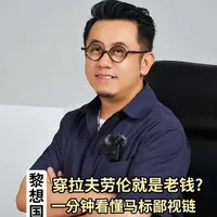 拉夫劳伦全系列解析：马标背后的价格差异与定位逻辑