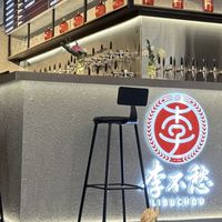 新式打酒铺品牌盘点，多强入局重构行业格局