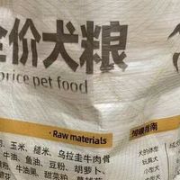 平价犬粮的包装与原料解析