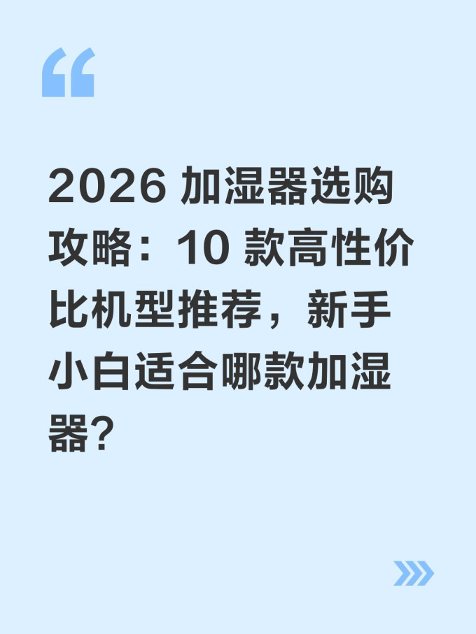 加湿器