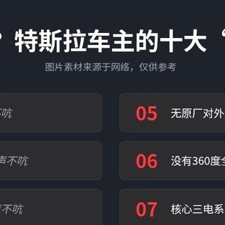 车圈最能忍?特斯拉车主的十大"无声"瞬间，这是真的吗？ModelYLL