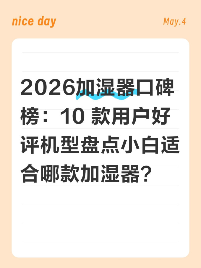 加湿器