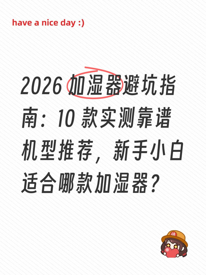 加湿器