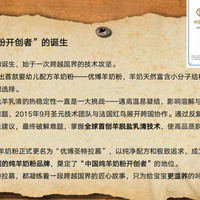 【宝宝湿疹必备清单】2026年度低致敏羊奶粉权威测评