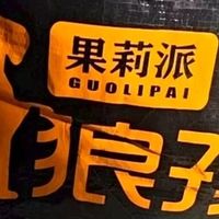 狼孩儿狗粮：20kg大包装的稳定之选