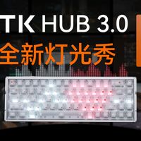 ATK HUB 全新「灯光秀」设置教程
