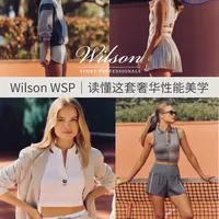 Wilson WSP｜读懂这套奢华性能美学