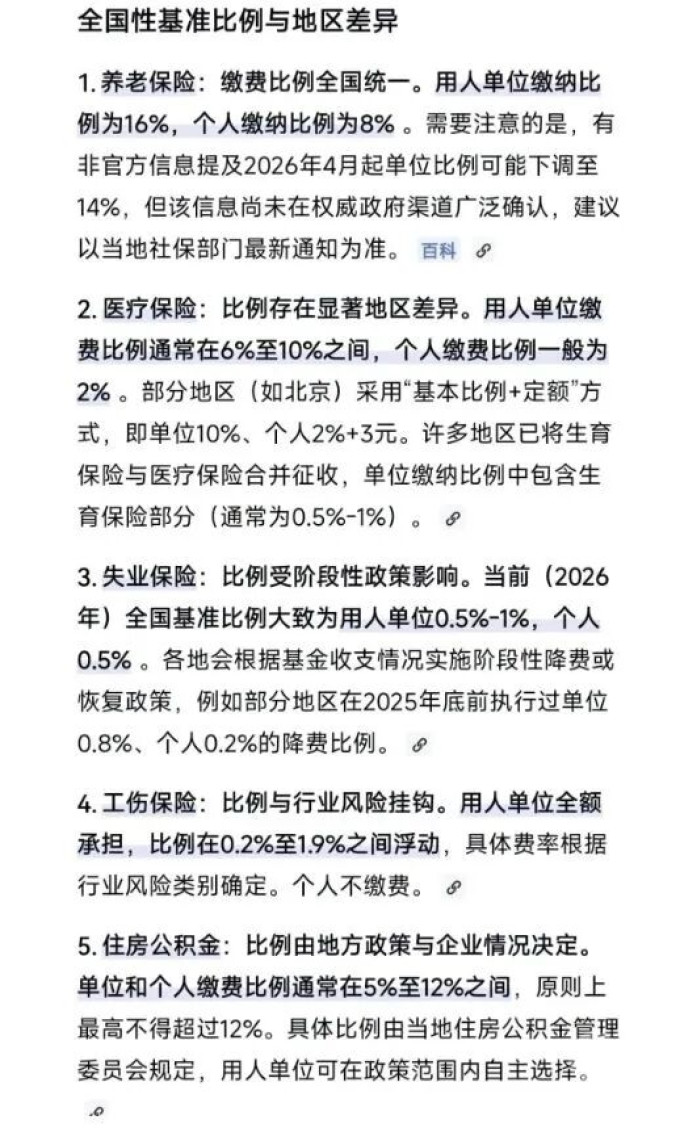 保险