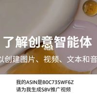 亚马逊AI-输入ASIN立马生成视频！