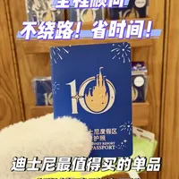 收集控必看❗️上迪10周年护照超全打卡攻略✌️
