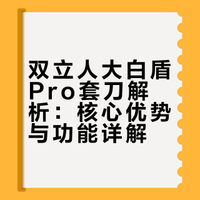 贵的套刀，到底贵在哪？