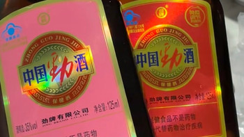 中国劲酒成了女性的保健品，是真有用还是真卖不出去了？