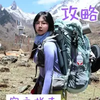 哈巴西坡两天一夜重装徒步攻略与装备实测