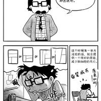 关于漫画怎么分格子