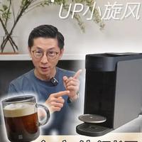 Nespresso UP小旋风胶囊咖啡机：主打稳定与快速的高效咖啡解决方案