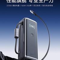 米物能量柱Pro Max / Pro /三合一移动电源发售，299-429元