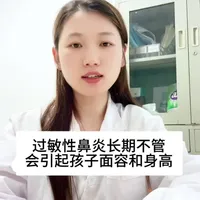 儿童过敏性鼻炎的识别、防护与治疗