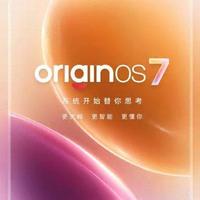 OriginOS 7升级页面曝光！vivo X300 Pro拔得头筹，老旗舰直接焕新