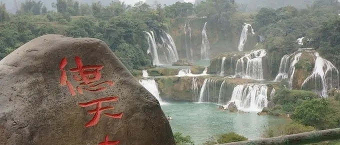 五一旅行崇左德天瀑布：山水清凉之约