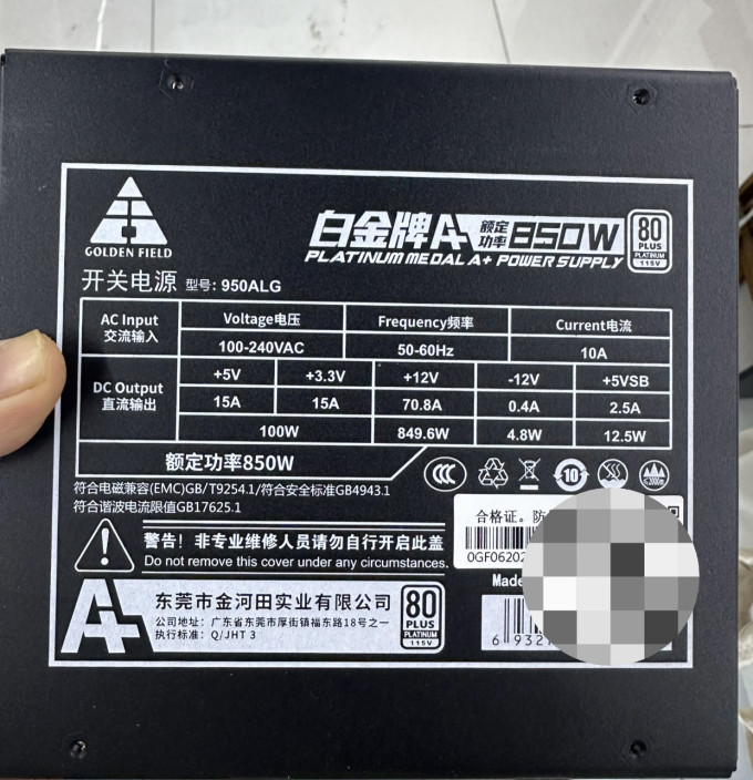 电脑电源