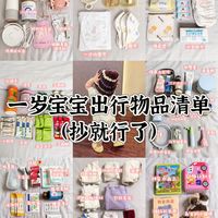 谁说1岁小土豆不能去东北？