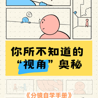 你所不知道的“视角”奥秘，一次性讲清✨