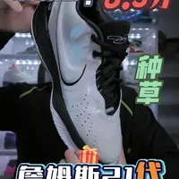 詹姆斯21代实战解析：性能配置与脚型适配争议