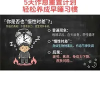 5天作息重置计划：分阶段执行策略与辅助技巧