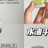 敏感肌精华油可以每天用吗？从频率到用量全部说清楚