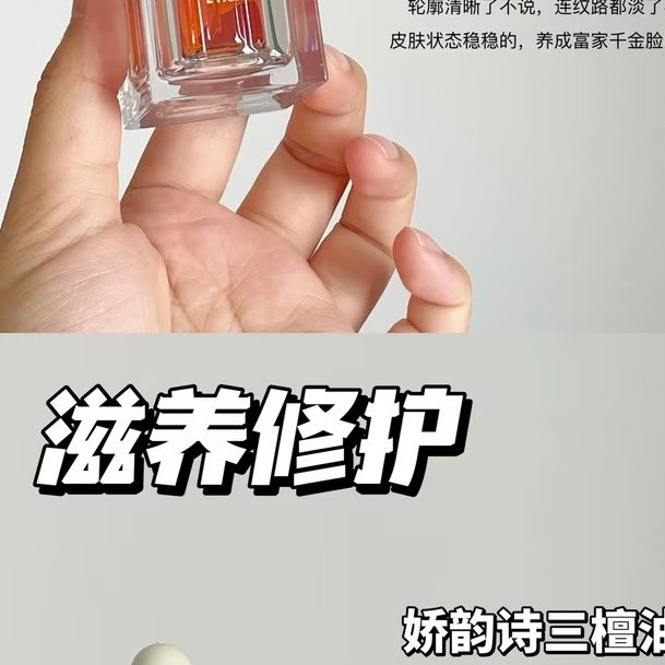 敏感肌精华油可以每天用吗？从频率到用量全部说清楚