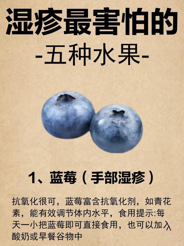 湿疹越吃越少的5种食物！