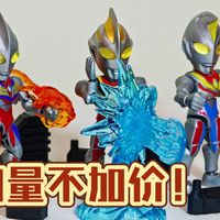 加量不加价！【鲈鱼宴的玩具分享】第912期 新品奇妙积木Keeppley迷你奥特曼口袋派对第一弹闪耀出击赛罗贝利亚迪迦戴拿盖亚银河维克特利怪兽拼装模型盲盒人偶