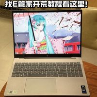 惠普笔记本如何找e管家开荒指南来咯！