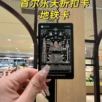首尔乐天折扣卡｜手把手教你怎么领薅毛