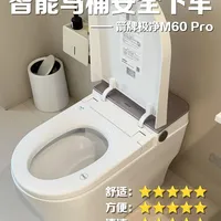 卫生间装修毕业✅智能马桶安全下车～