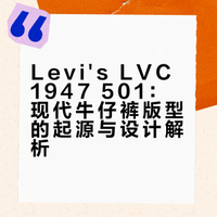 这款47年LVC很有调性👍🏻