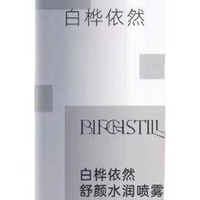 2026十大修复水乳品牌排行榜|高口碑热门款实测，白桦依然值得入